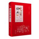 吃貨辞典（増訂版）