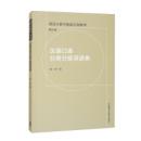 漢語口語分類分級詞語表