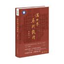 満世界尋找敦煌