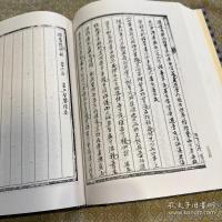 辛丑変法匯鈔：中国公共図書館古籍文献珍本匯刊.史部