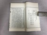 五代史纂誤：中国公共図書館古籍文献珍本匯刊.史部