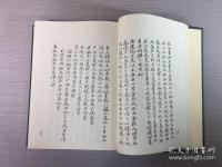(稿本)三古人苑：中国公共図書館古籍文献珍本匯刊.史部