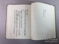 (稿本)三古人苑：中国公共図書館古籍文献珍本匯刊.史部