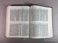 抄本黄公説字(全2册)中国公共図書館古籍文献珍本匯刊.経部