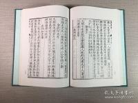 皇明異典述 異事述 ：中国公共図書館古籍文献珍本匯刊.史部