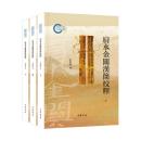 肩水金関漢簡校釈 全3冊