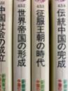 新書東洋史１‐４　中国の歴史１‐４（講談社現代新書451‐454）