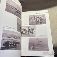 福建省志  塩業志