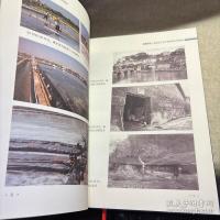 福建省志  塩業志