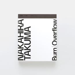 「中平卓馬　火―氾濫」展図録「再販版」