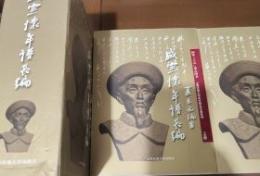 盛宣懐年譜長編　上下