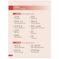 新HSK教程1　New HSK Course 1 (Offical Textbook for HSK 3.0)