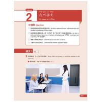 新HSK教程1　New HSK Course 1 (Offical Textbook for HSK 3.0)