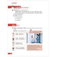 新HSK教程1　New HSK Course 1 (Offical Textbook for HSK 3.0)