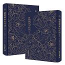 御制避暑山庄詩　全2冊‧滿漢文（奎文萃珍）