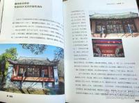 中國古戲臺（全10冊）