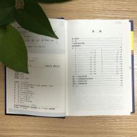 広州話詞典 (第2版)