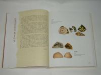 中国古陶瓷研究　第26輯 唐三彩窯研究