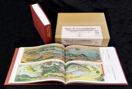 吉田初三郎 日本全国鳥瞰図集成  Ⅰ　《広域鳥瞰図》（図版篇・解説篇／全２冊）  