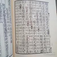 新刊増広百家詳補注　唐柳先生文（全8冊）宋蜀刻本唐人集叢刊