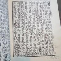 新刊増広百家詳補注　唐柳先生文（全8冊）宋蜀刻本唐人集叢刊