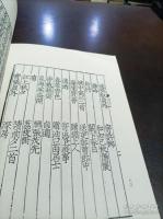 宋蜀刻本唐人集叢刊 　鄭守愚文集