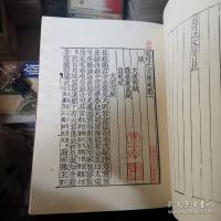宋蜀刻本唐人集叢刊　孫可之文集