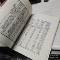 宋蜀刻本唐人集叢刊　杜荀鶴文集