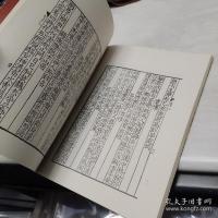 宋蜀刻本唐人集叢刊　杜荀鶴文集