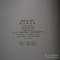 宋蜀刻本唐人集叢刊　張文昌文集