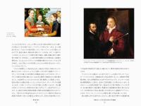 男性のいない美術史　女性芸術家たちが描くもうひとつの物語　THE STORY OF ART WITHOUT MEN