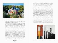 男性のいない美術史　女性芸術家たちが描くもうひとつの物語　THE STORY OF ART WITHOUT MEN