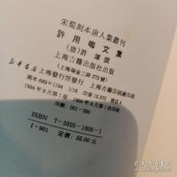 宋蜀刻本唐人集叢刊　許用晦文集
