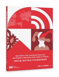 解密中国:習近平統治下的共産党与解放軍(漢英対照)