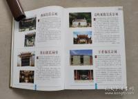 八閩祠堂大全(正/続・2冊)　福建民間民俗系列叢書之一