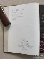 八閩祠堂大全(正/続・2冊)　福建民間民俗系列叢書之一