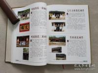 八閩祠堂大全(正/続・2冊)　福建民間民俗系列叢書之一