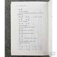 張世禄全集（全11巻）