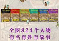 清明上河図密碼（1-6冊大全集）