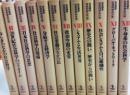 岩波講座　社会科学の方法　全12冊