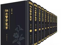 秘本医学叢書　全10冊