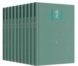遼史 （全10冊） 今注本二十四史（精装）