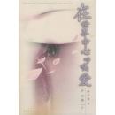 在世界中心呼喚愛