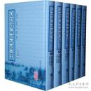 宋元珍稀地方志叢刊　乙編　１－６
