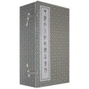 明清名人刻印精品彙存