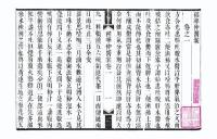 程華仲医案（綫裝1函1冊）（中医珍稀文献彙刊）