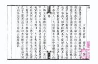 程華仲医案（綫裝1函1冊）（中医珍稀文献彙刊）