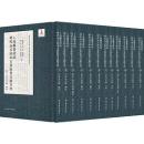 上海圖書館藏明代公文紙本古籍紙背文獻整理（全12冊）