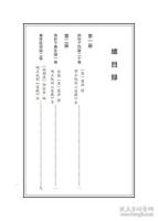 中華醫藏　第１編　養生卷（全３６冊）