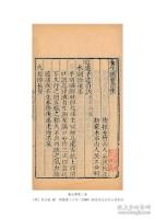 中華醫藏　第１編　養生卷（全３６冊）